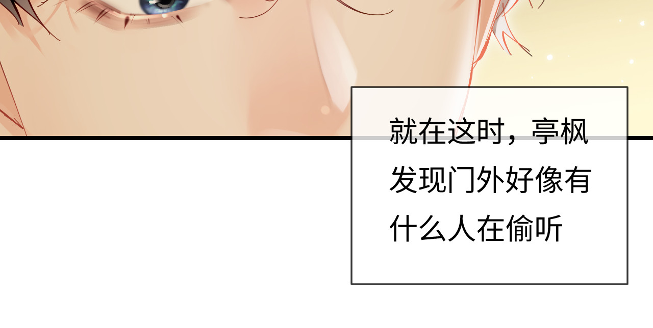 第67话 夫妻试戏 第 53 页