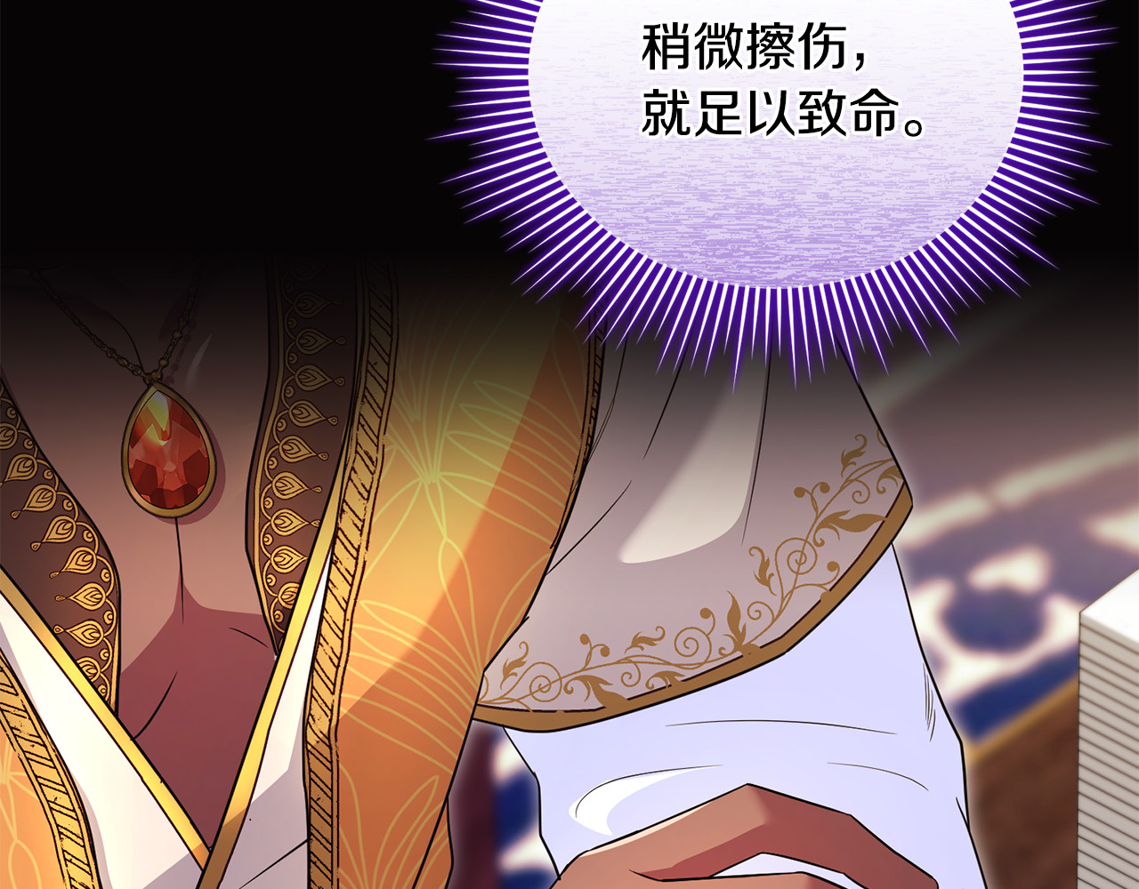 第29话 当心别被我抢走 第 41 页