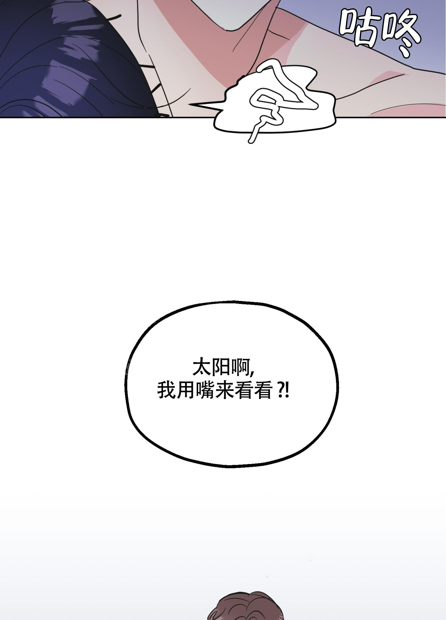 第6话 换种方式 第 29 页