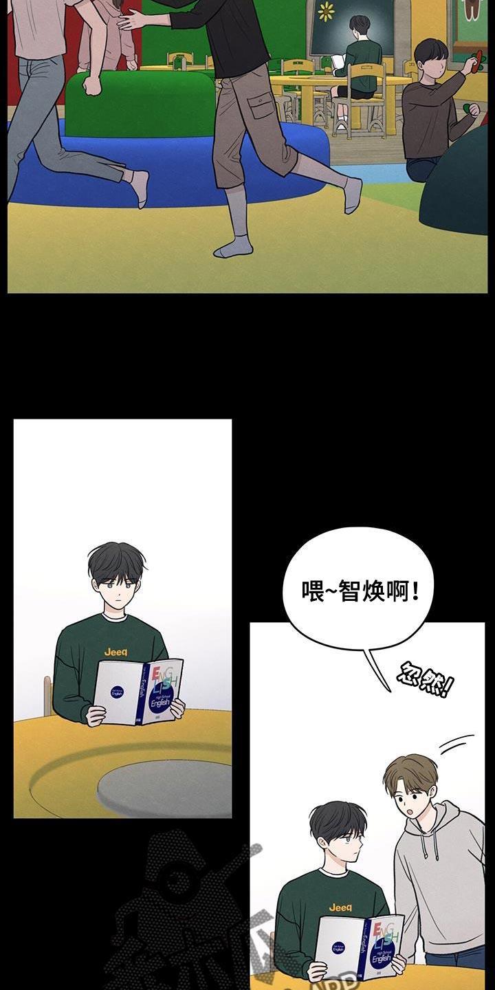 第88话 【第二季】奄奄一息的鲜花 第 19 页