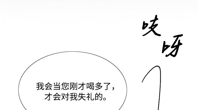 第48话 我的丈夫 第 244 页