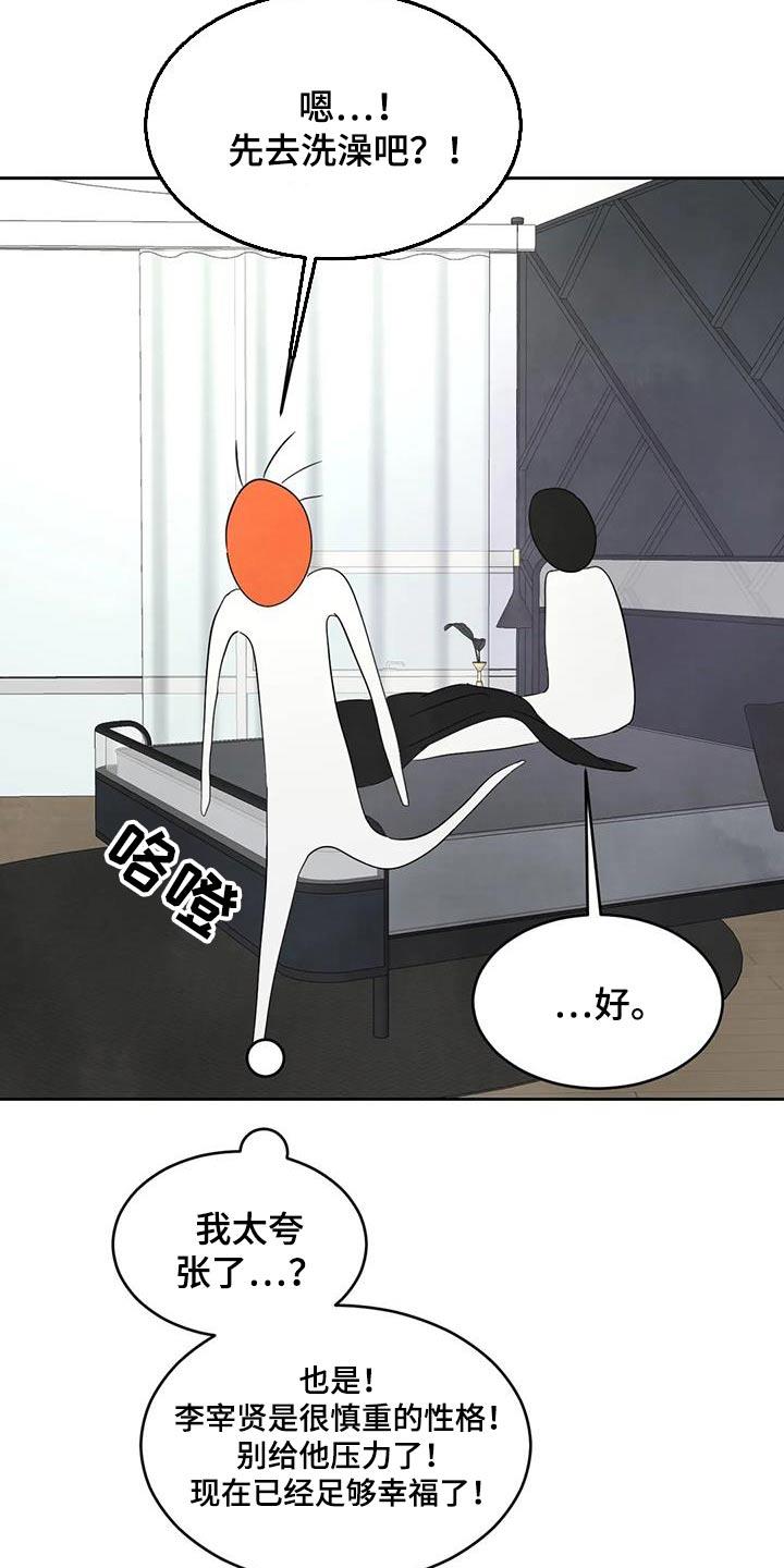 第192话 【第二季】出门 第 6 页