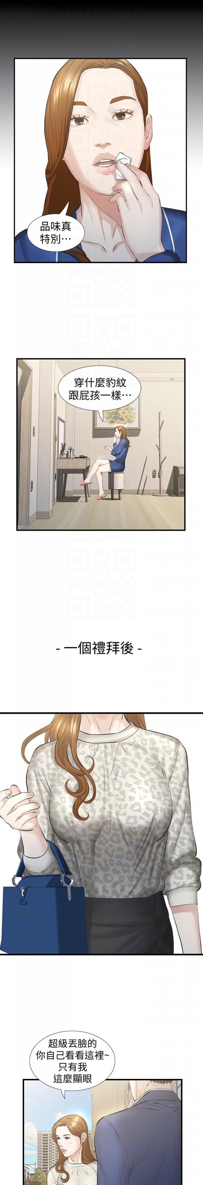 第18话-最终又回到原点 第 25 页