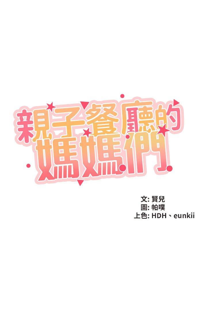 第2话 - 紧贴着GG的肉感蜜桃臀 第 5 页