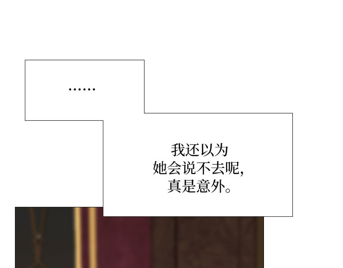 第24话 绿光酒 第 12 页