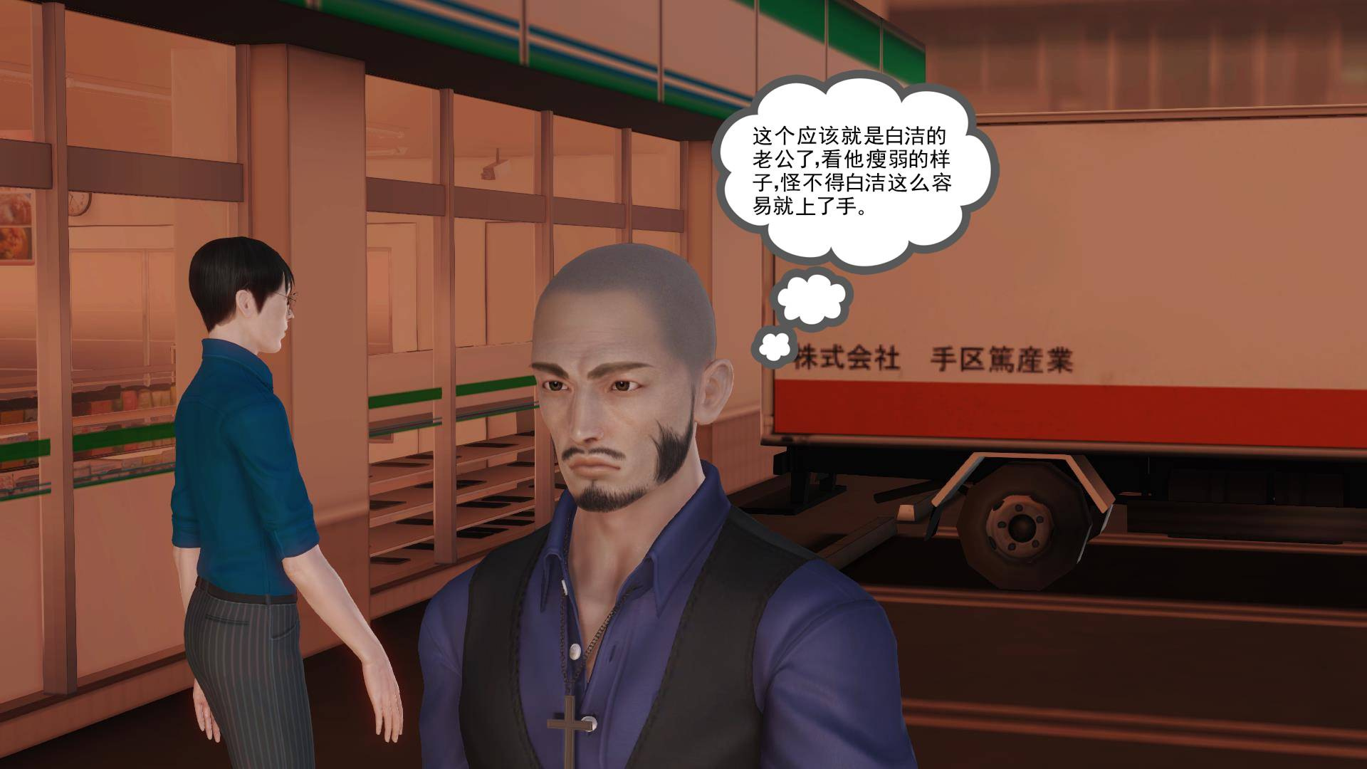 第04章-偷情的少妇 第 58 页