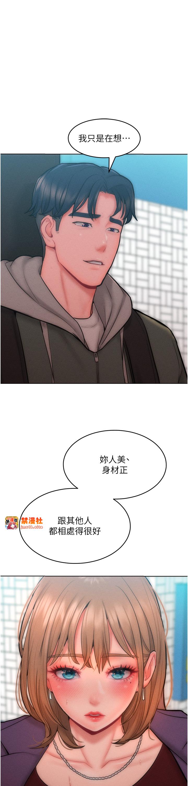 第31话 - 永远陪在我身边 第 31 页