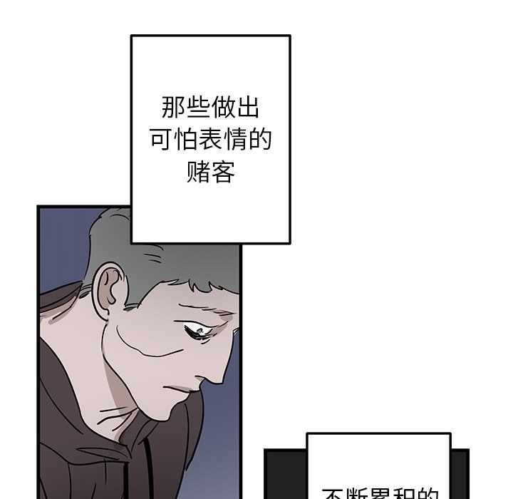 第19话 第 45 页