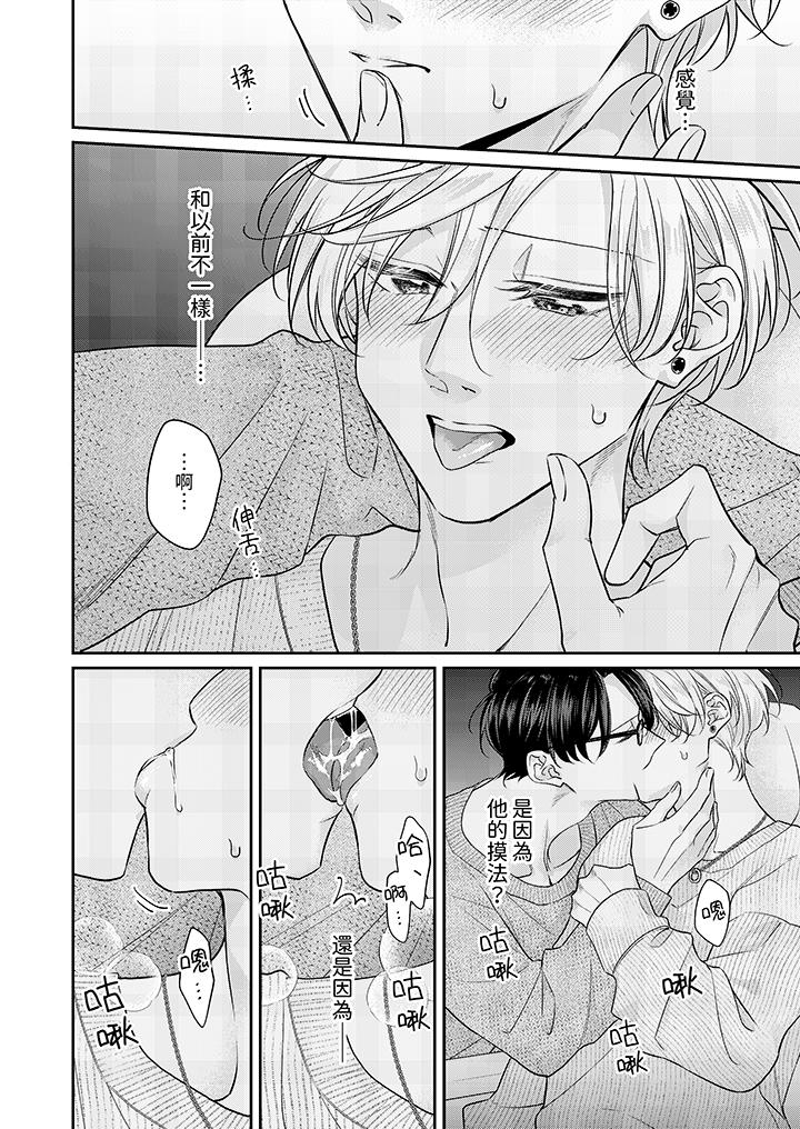 第8话 第 8 页
