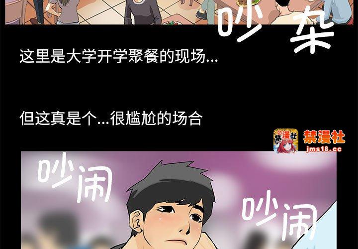 第1话 第 3 页