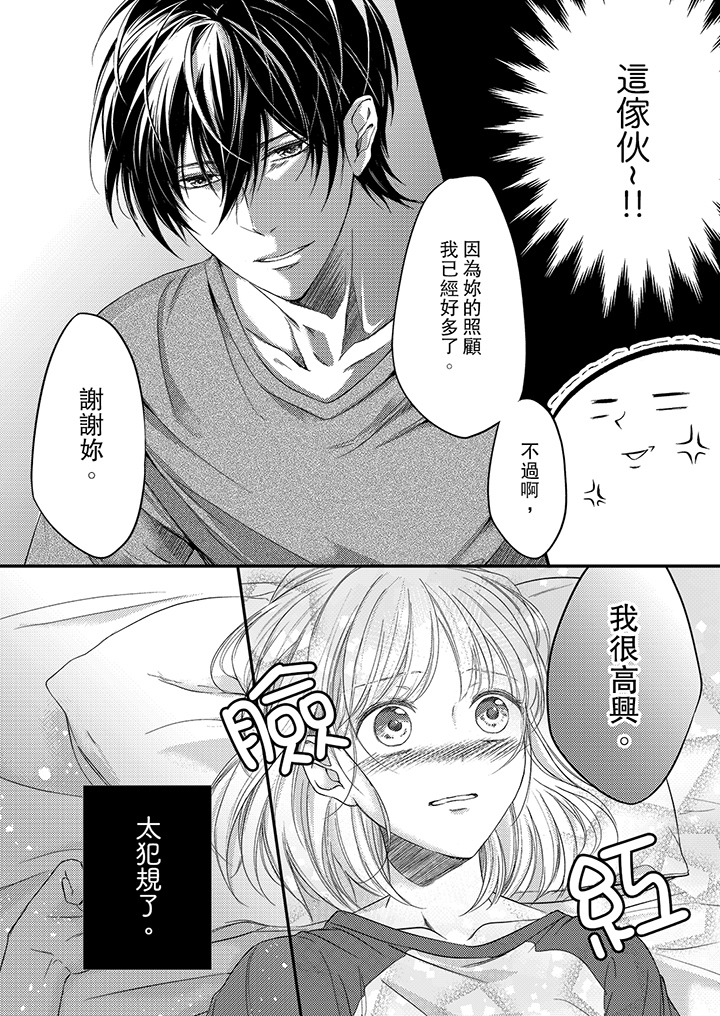 第4话 第 5 页