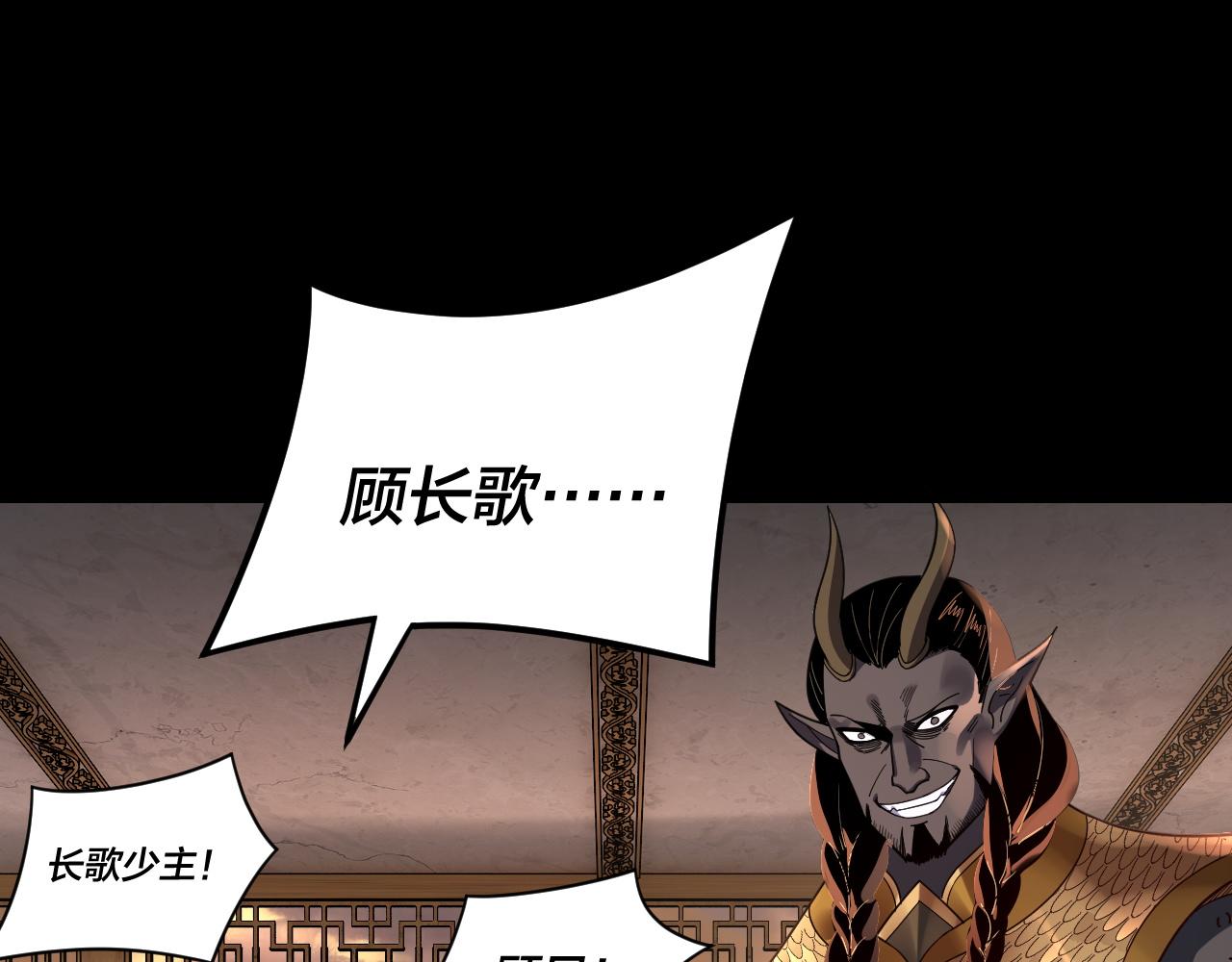 第120话 红衣女魔 第 6 页