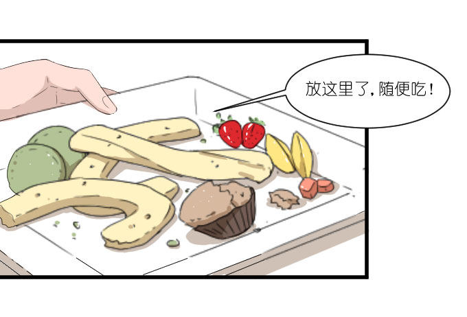 乱吃飞醋的夏周？ 第 13 页