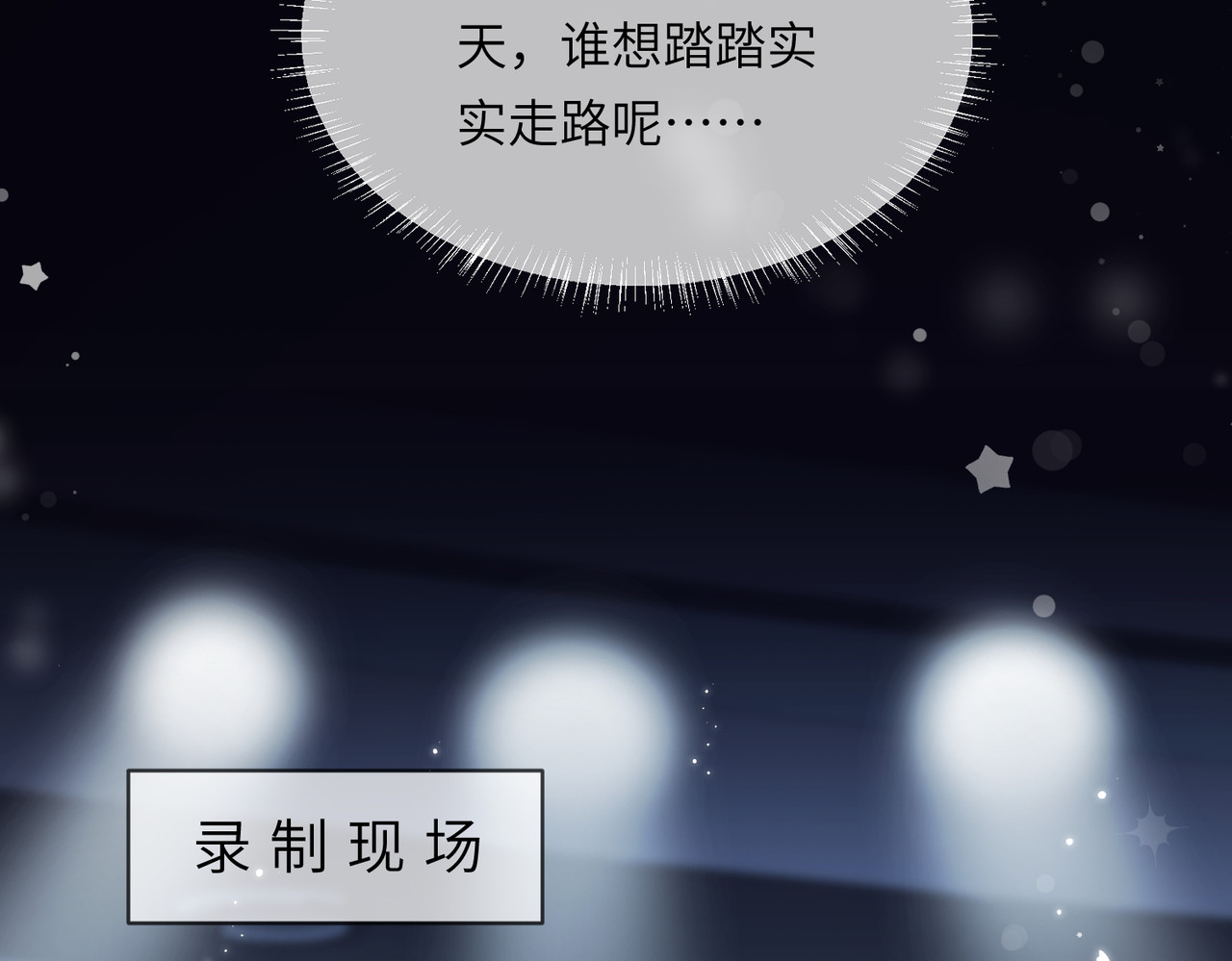 第16话 那个男人是？！ 第 27 页