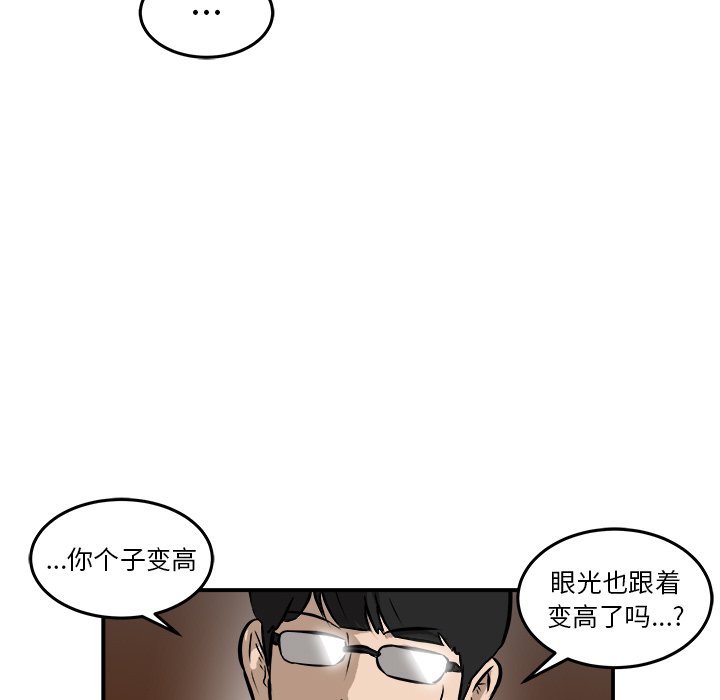 第31话 第 63 页
