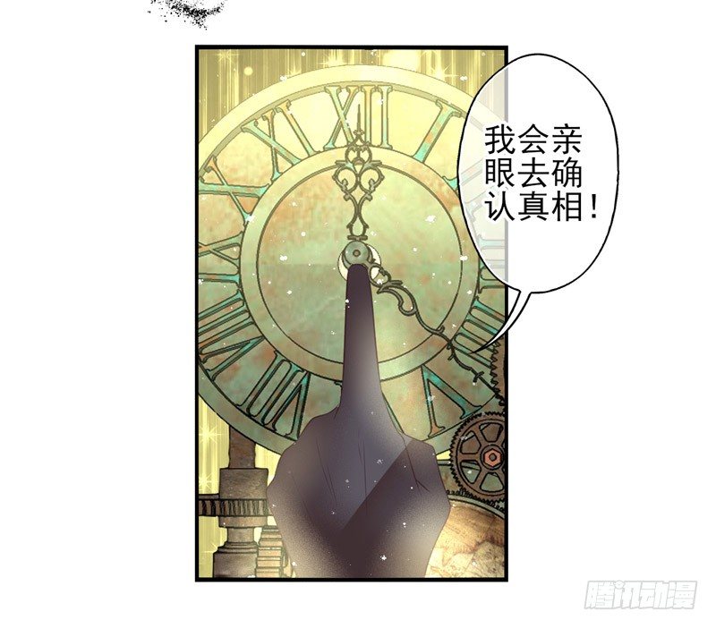第63话：时光面具02 第 12 页