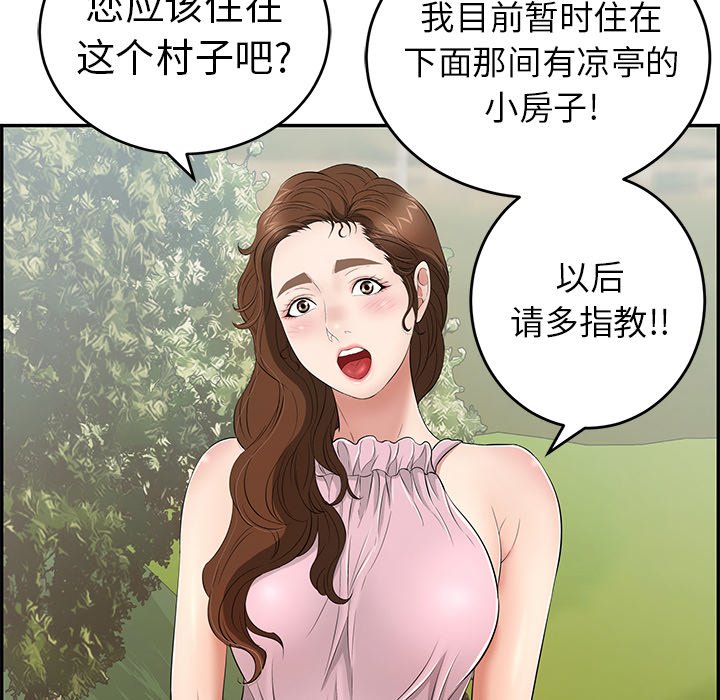 第33话 第 77 页