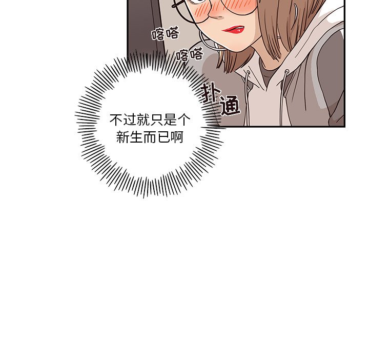 第18话 第 76 页