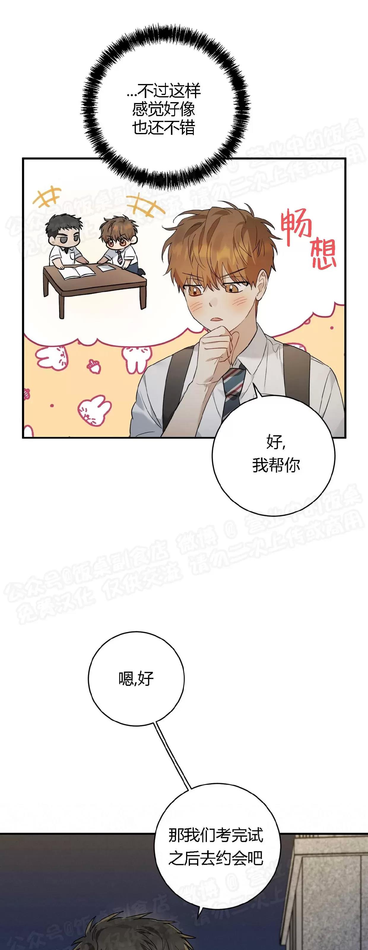 第08话 第 4 页