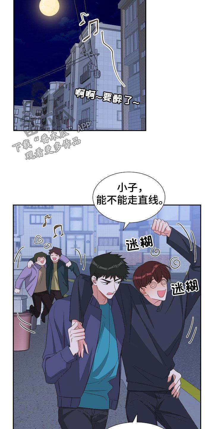 第123话 请客 第 16 页