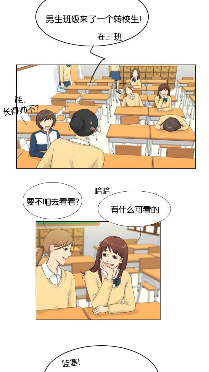 第11话 第 19 页