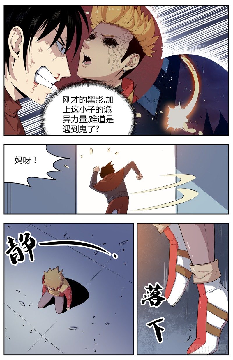 010丢命也不丢灵魂 第 14 页