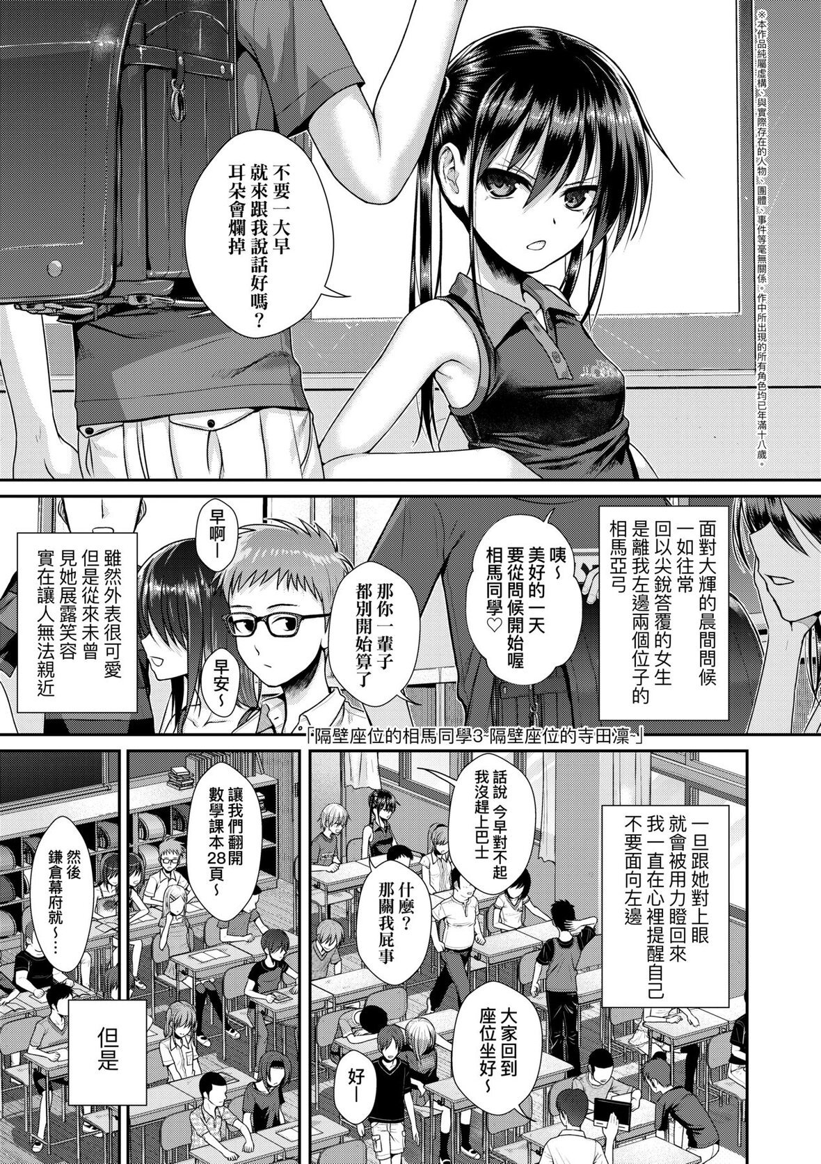 第1话 第 142 页