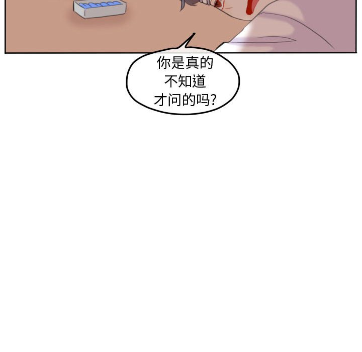第94话 第 74 页