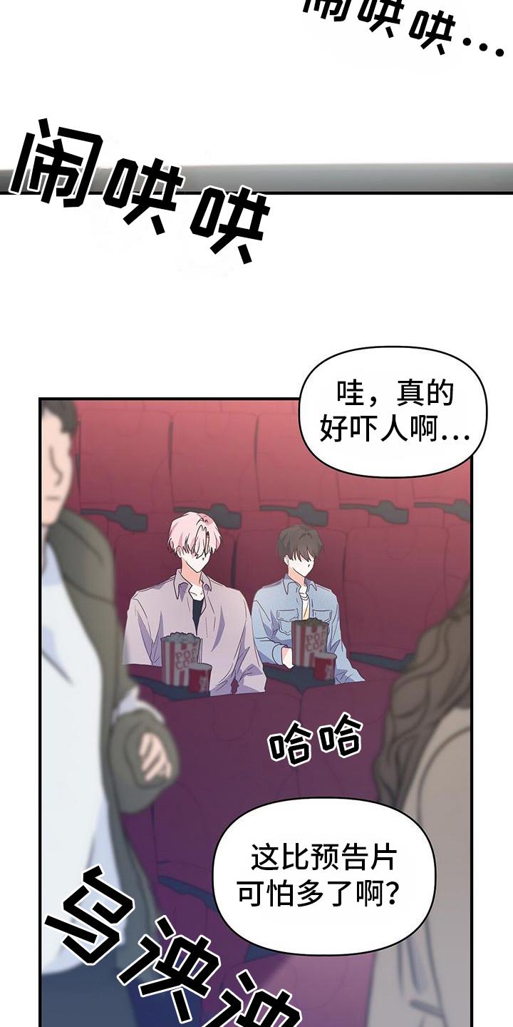 第16话 牵手 第 11 页
