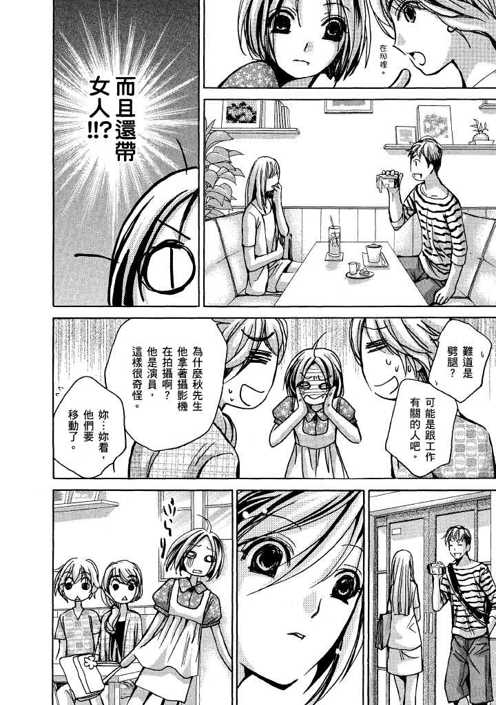 素人AV女优 现役女子大学生篇-最终篇 第 131 页