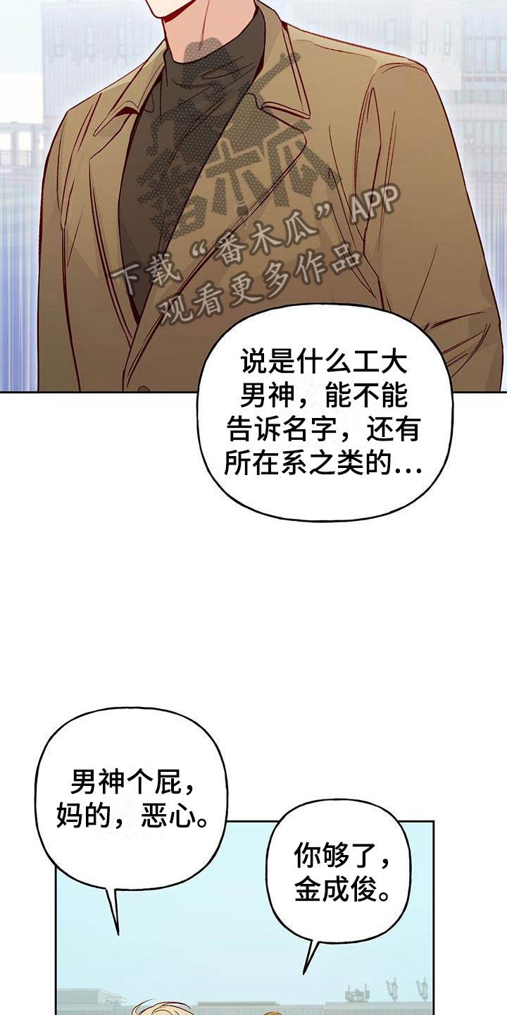 第7话 宿醉 第 7 页