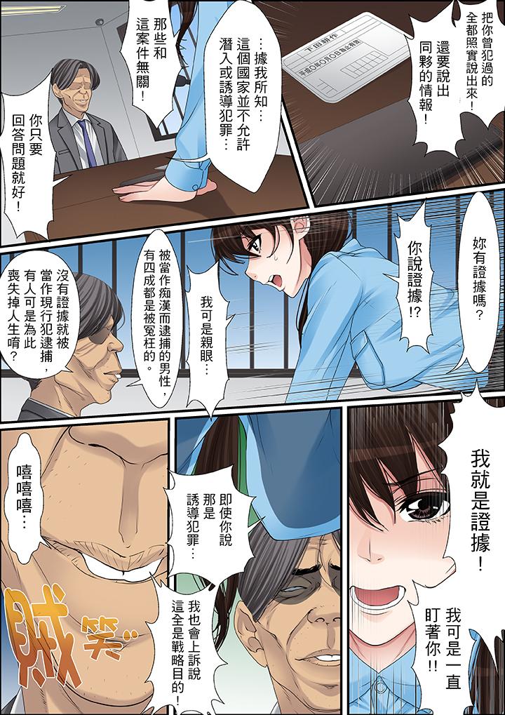 第39话 第 3 页