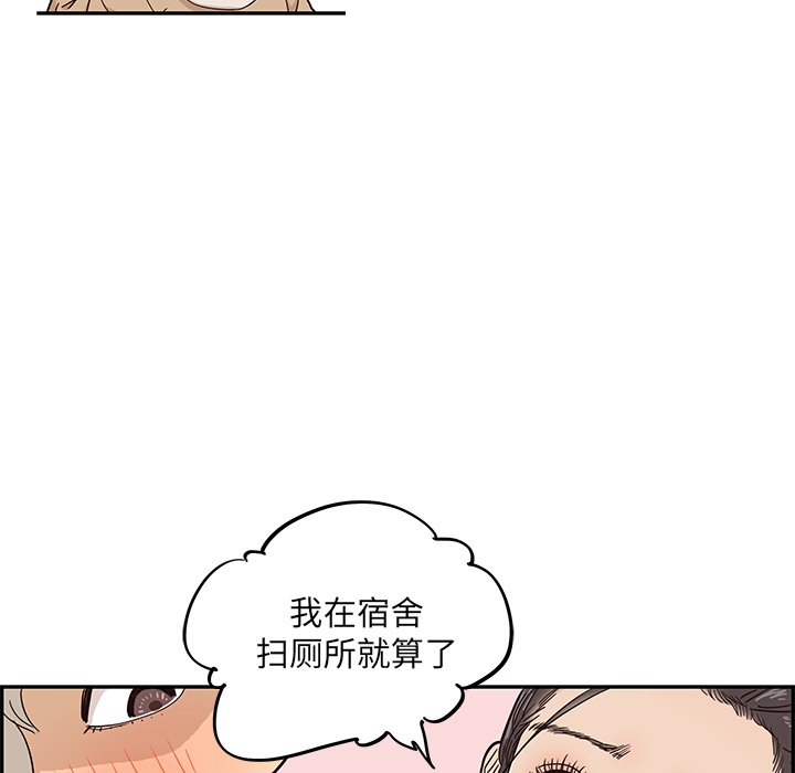 第31话 第 34 页