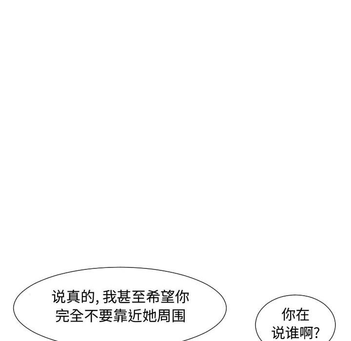 第65话 第 16 页
