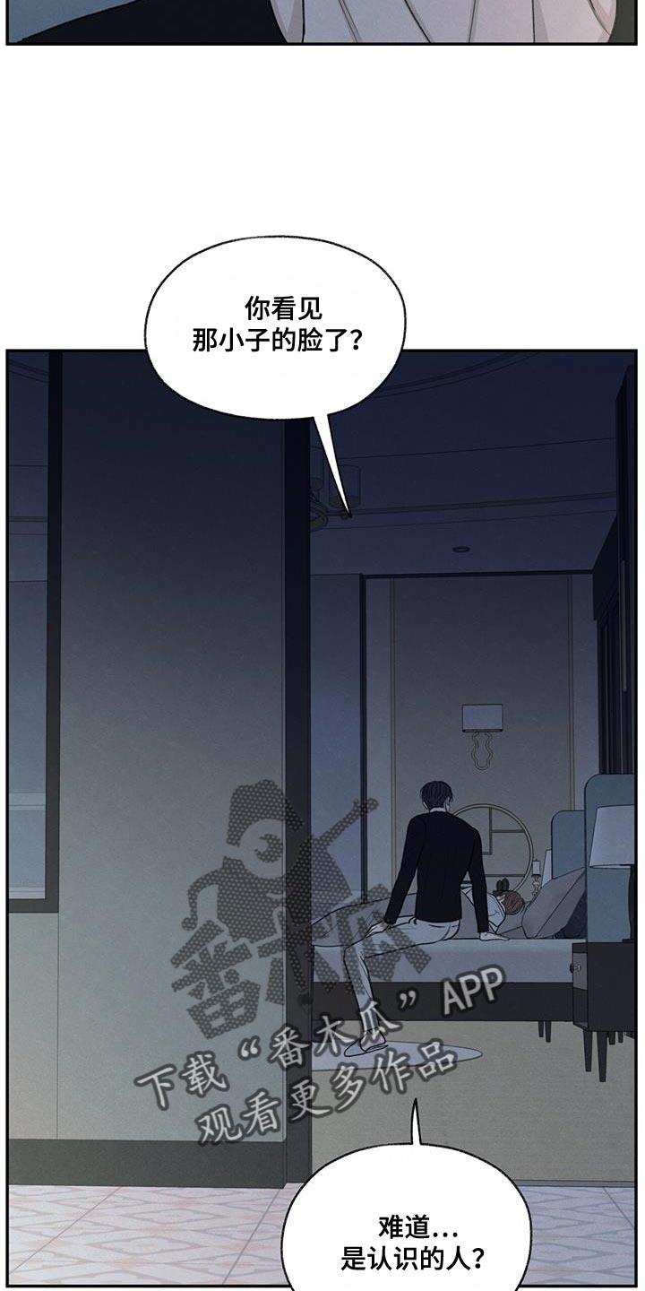 第70话 细心照顾 第 16 页