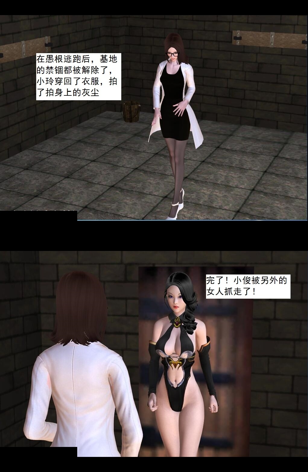 31 天下第一淫术【下】 第 13 页