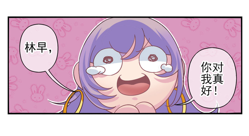 第56话：镜界面具03 第 10 页