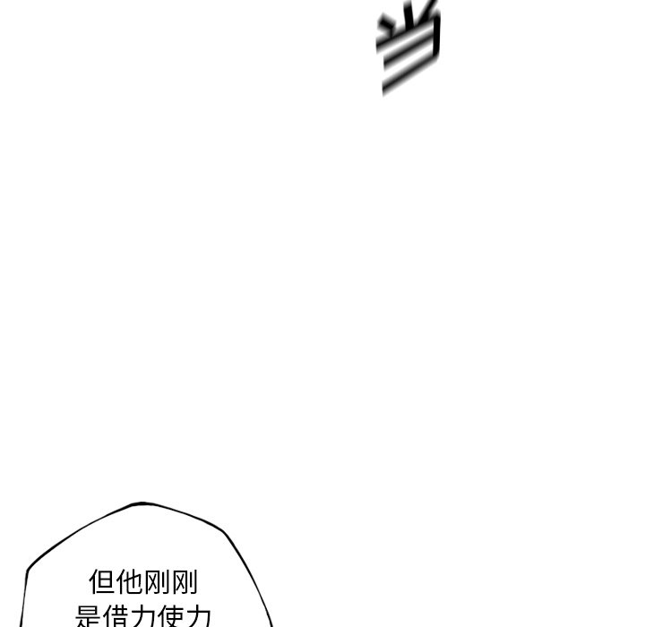第153话 第 86 页