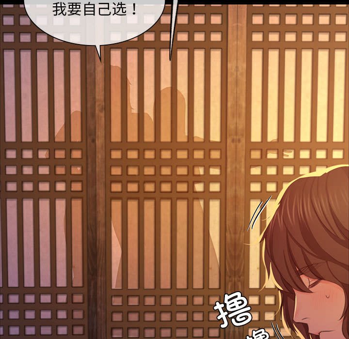 第19话 第 34 页