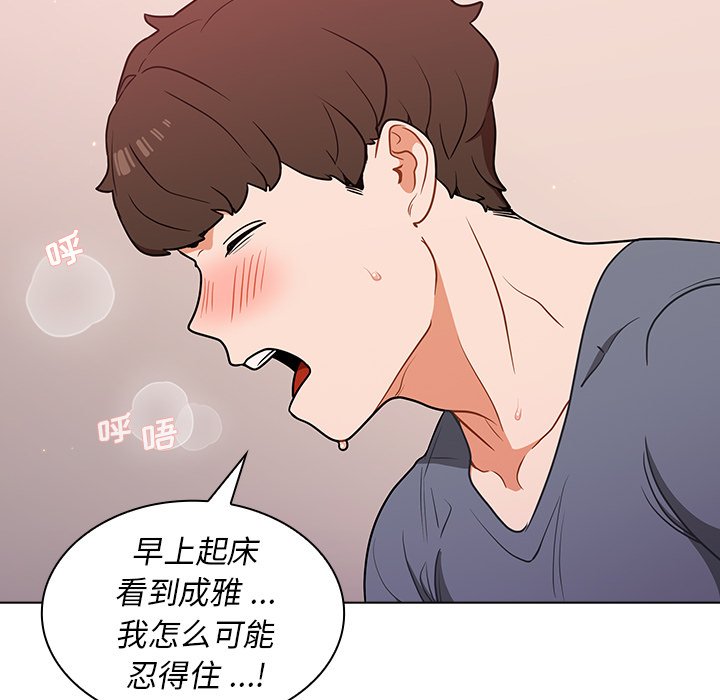 第12话 第 112 页