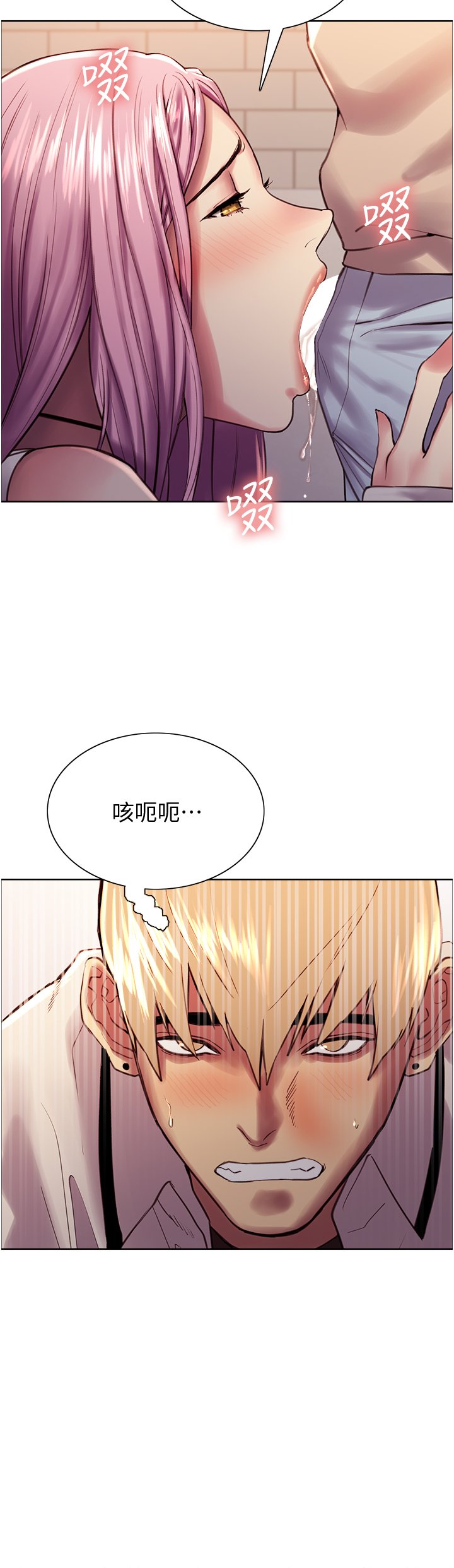 第8话 - 把淫水喷在脸上! 第 31 页