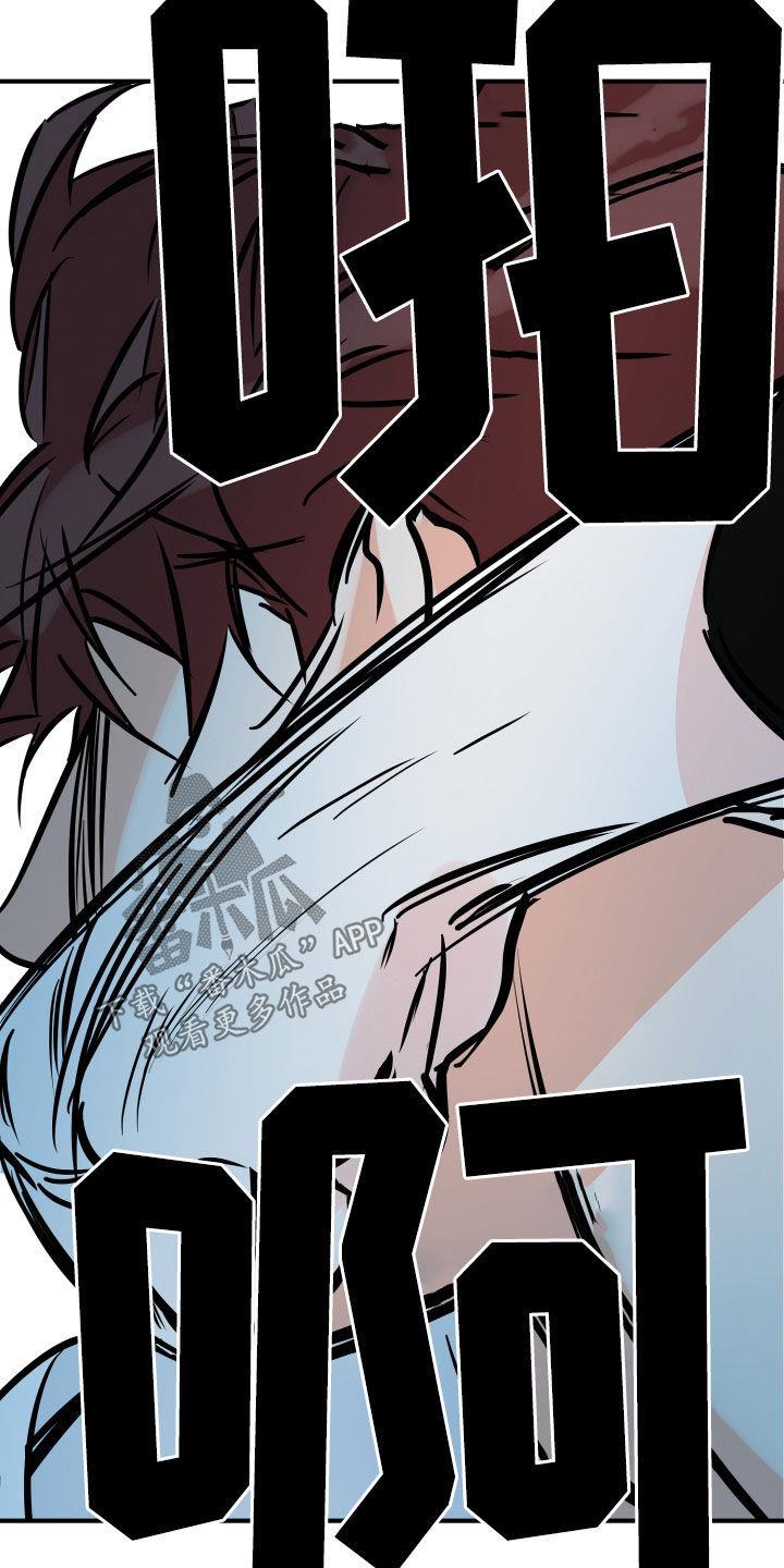 第151话 你该打 第 21 页