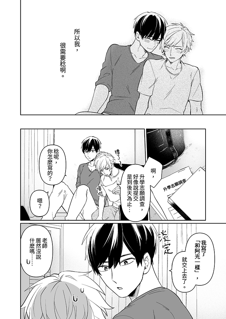 第12话 最终话 第 13 页