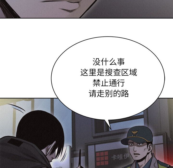 第40话 第 24 页