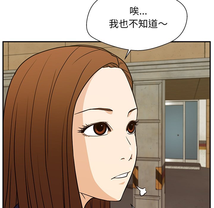 第13话 第 9 页