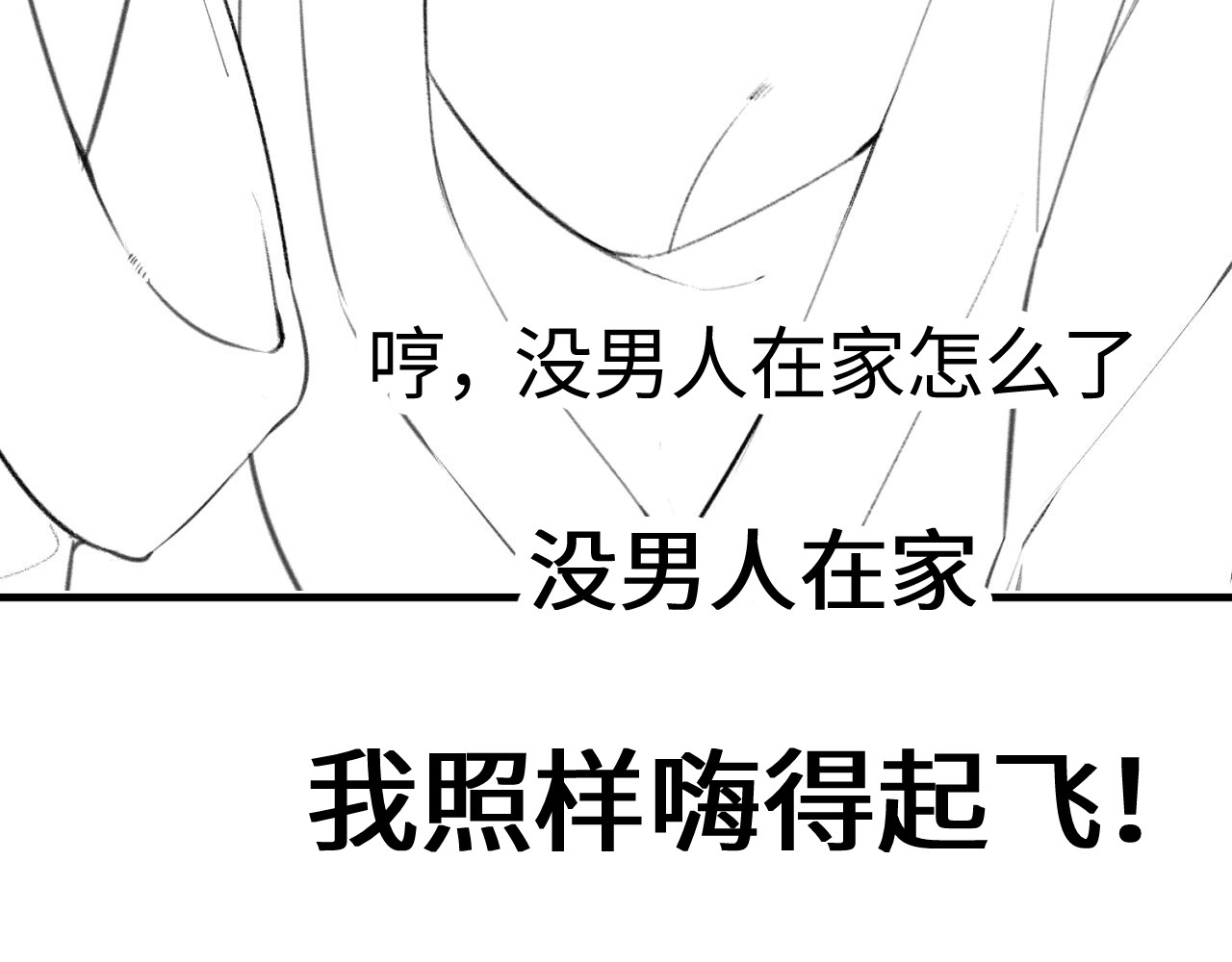 第04话 谁想他了！ 第 131 页