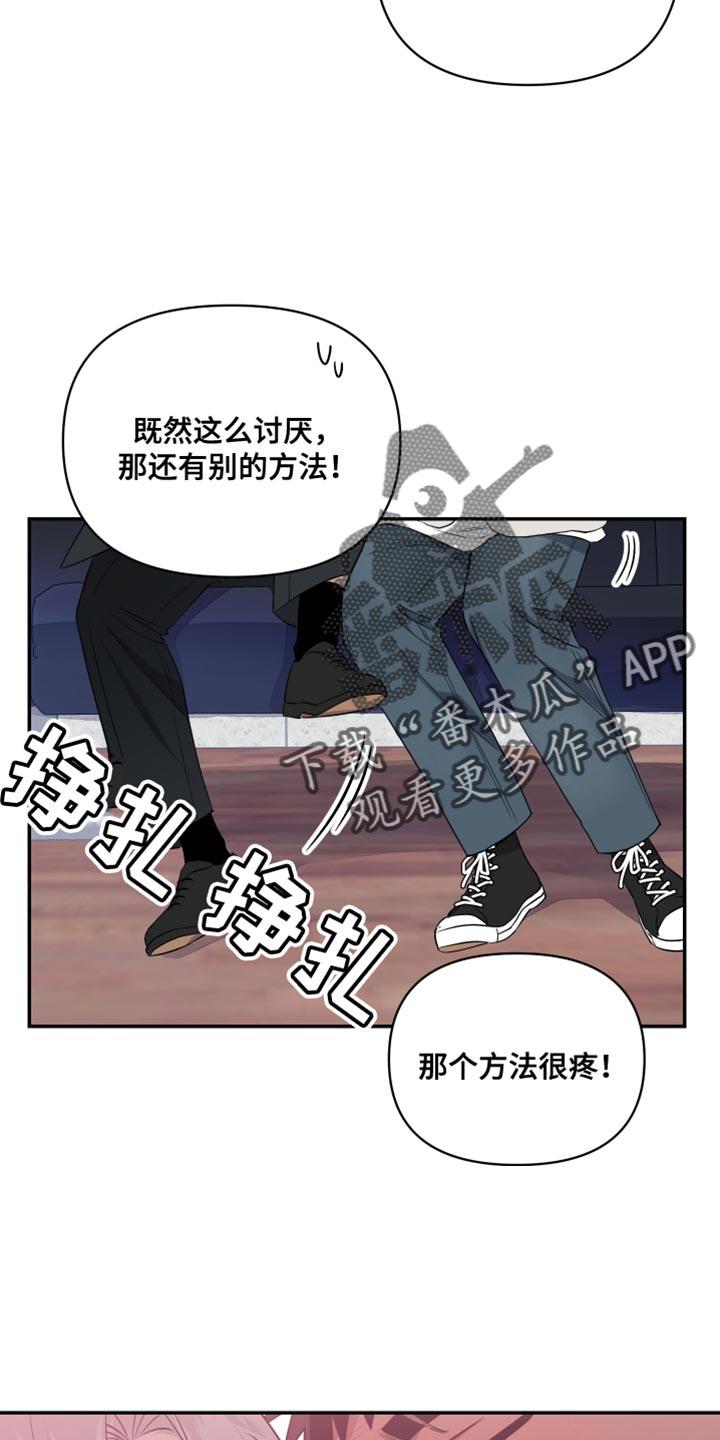 第19话 不可抗力 第 7 页