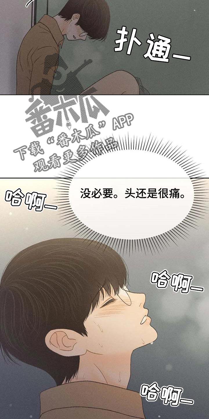 第31话 利用 第 6 页