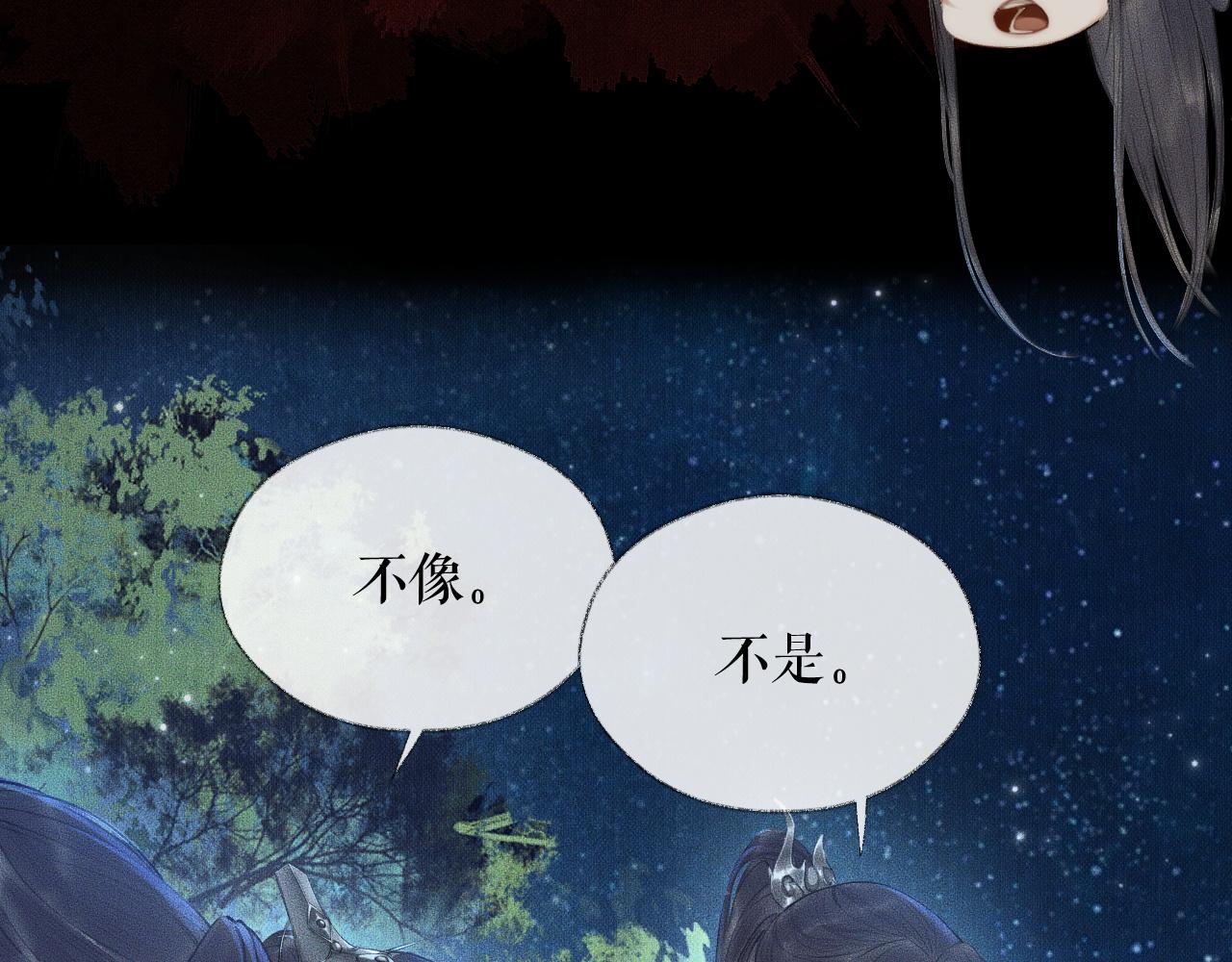 第15话 不受控的二哈 第 27 页