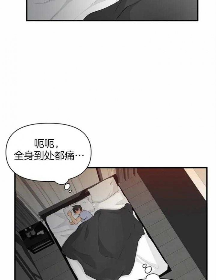 第61话 是女朋友？ 第 3 页